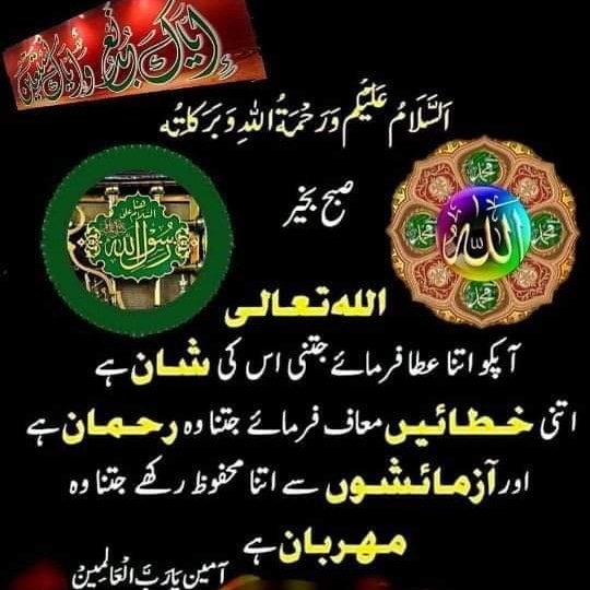 SmileEnterpris's tweet photo. #goodmorning #PakistanZindabad #dua https://t.co/WEkaeVFxX3
