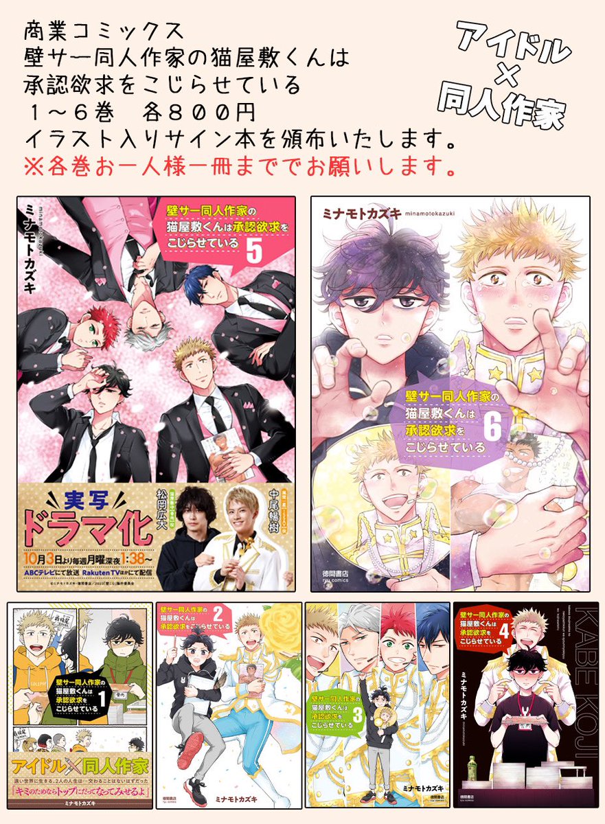 5/21 関西コミティア67 お品書き】 H-17「GOODBYEL.. | ミナモトカズキ