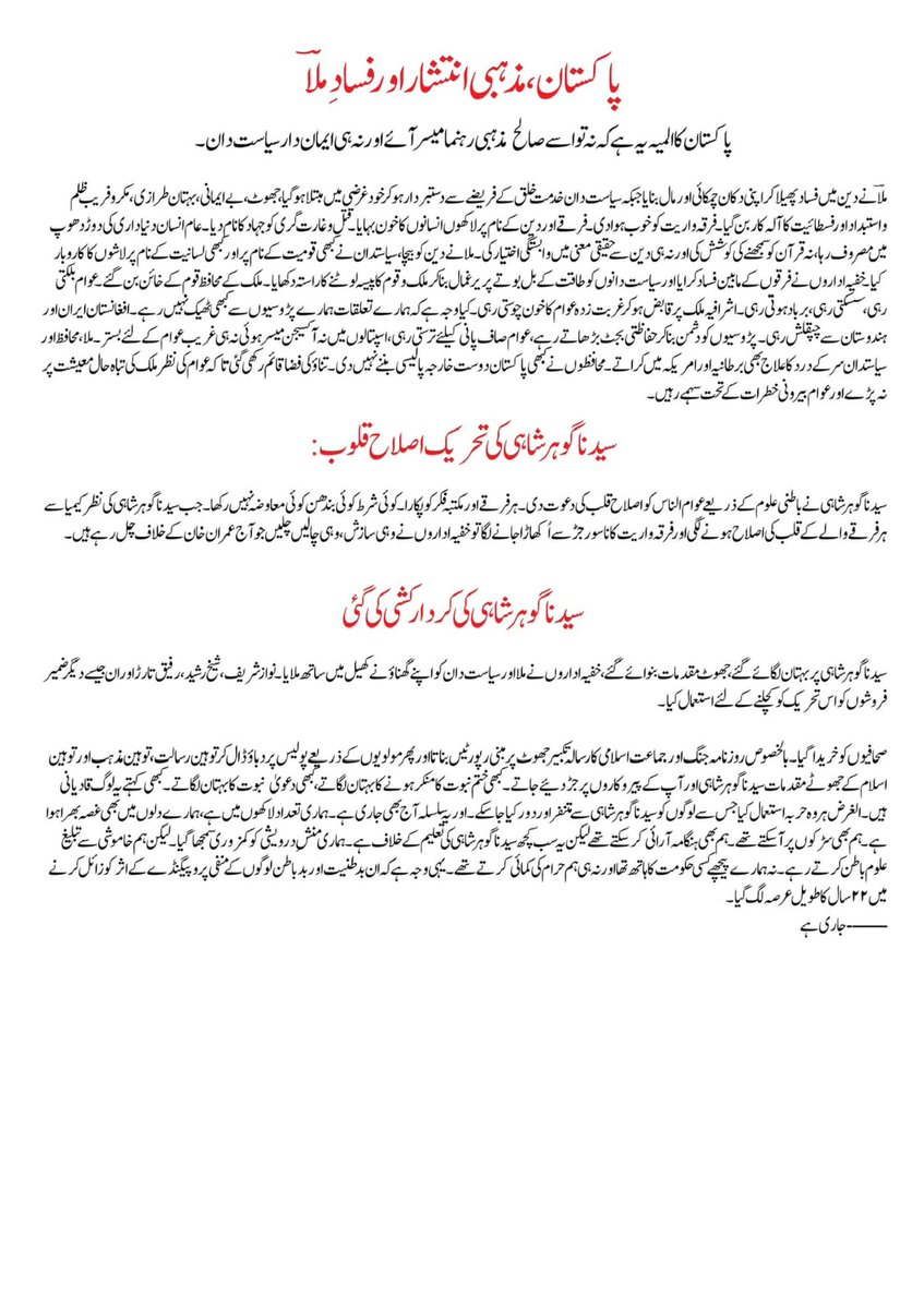 #2000Note #alratv #ifollowgoharshahi #younusalgohar #alratv #PTI #imranKhanPTI #imrankhanworld #standforkhan @younus_algohar <a href="/imrankhan/">Imran Khan</a>.pti <a href="/ptiofficial/">PTI</a>