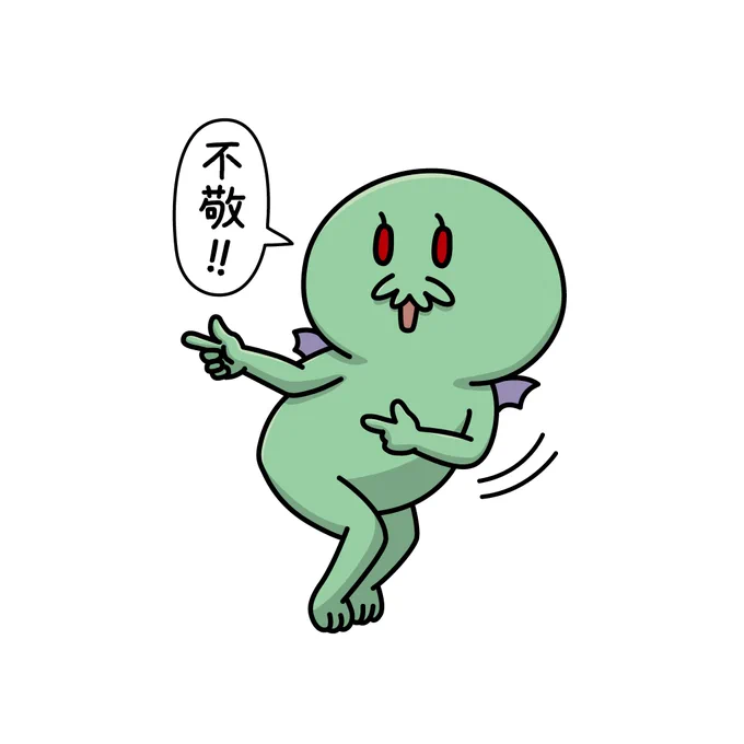 クトゥルフ神話の解剖図本はかなり胡乱な内容なので自己責任で読んでね