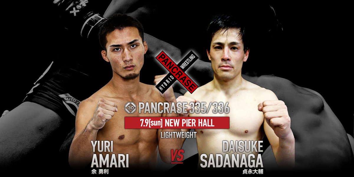 #7月9日 #ニューピアホール #PANCRASE #パンクラス  #パラエストラ