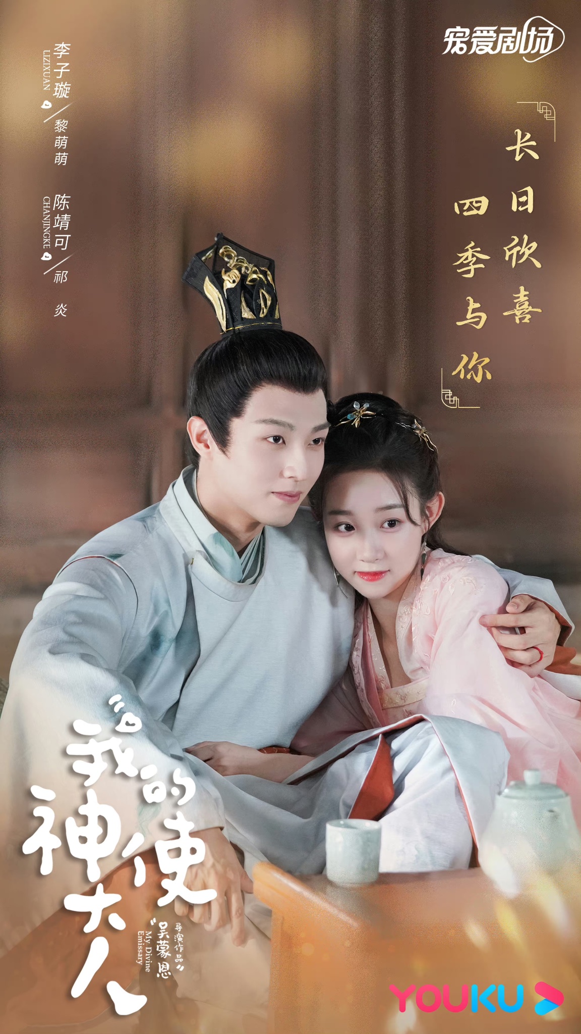 Kissasian legend hotsell of yun xi