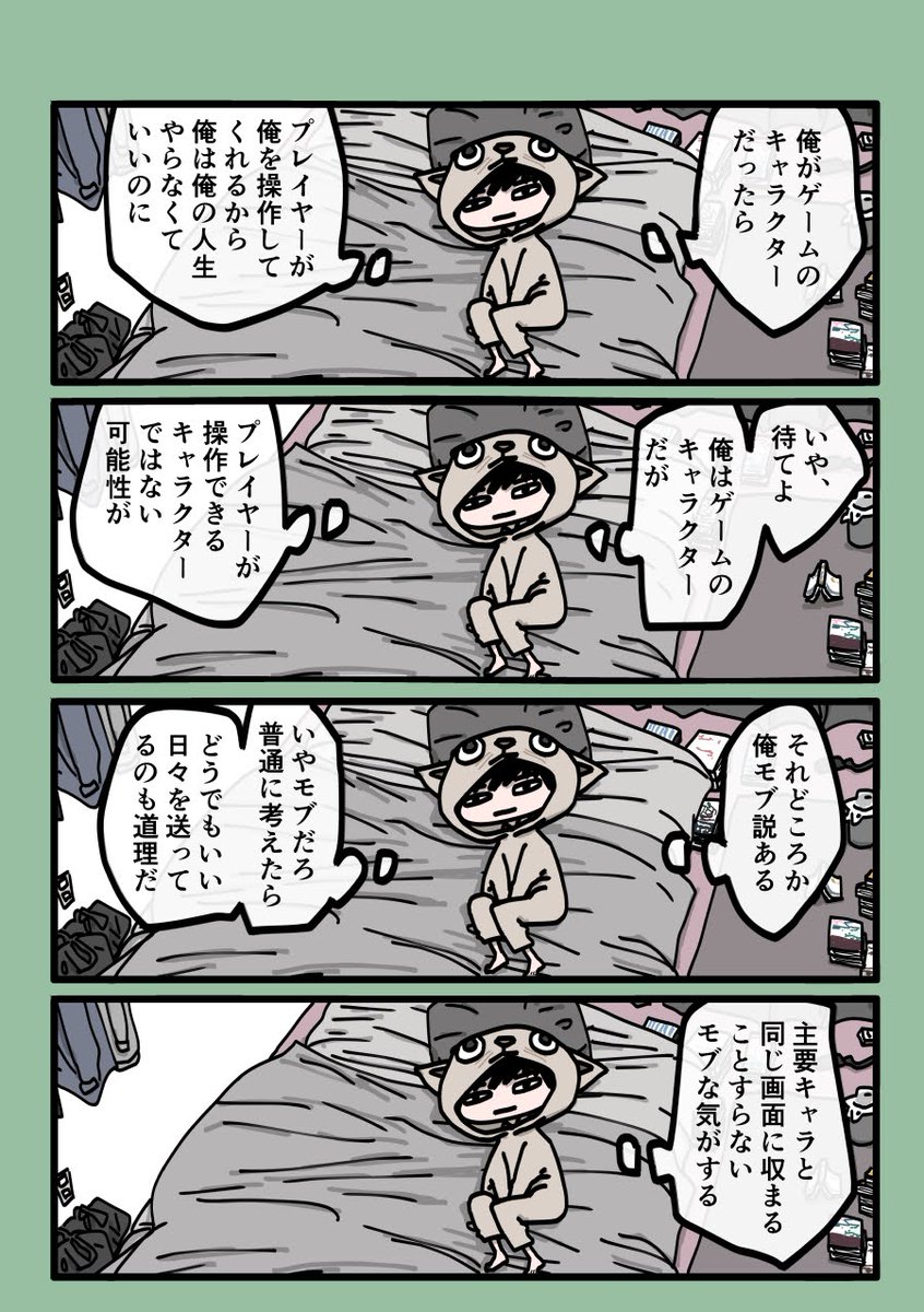今日も一日