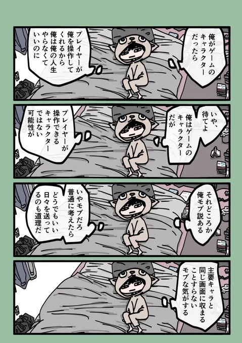 今日も一日