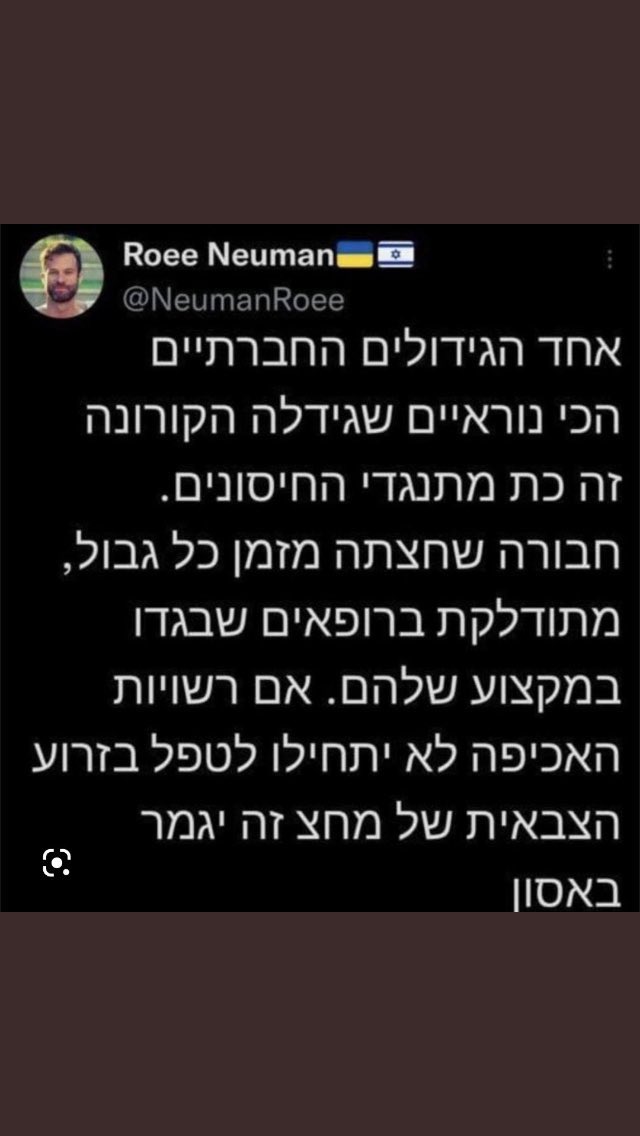 lenlev22's tweet photo. @ShikmaBressler שיקמה, אבל את חוסמת מה ומי שלא נעים לשמוע. 
מבינה שציטוטים של נוימן זה נו-נו. 
מוזמנת לחסום אותי באהבה. 
פעם כתבת לי בפרטי על החיסונים...והנה, התנהלות לא ישרה, לא שקופה ובוודאי לא דמוקרטית.  מגבה הסתה נגד אוכלוסיה אחת, תגבי נגד אחרת. - וכך, הולכת כמו למקום עקום ומסוכן. ו...חסימה https://t.co/rUkhgoZPhe