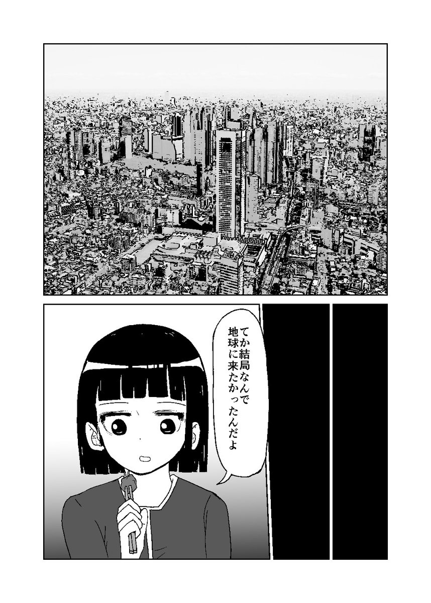 地球ライフ5/5(再) 