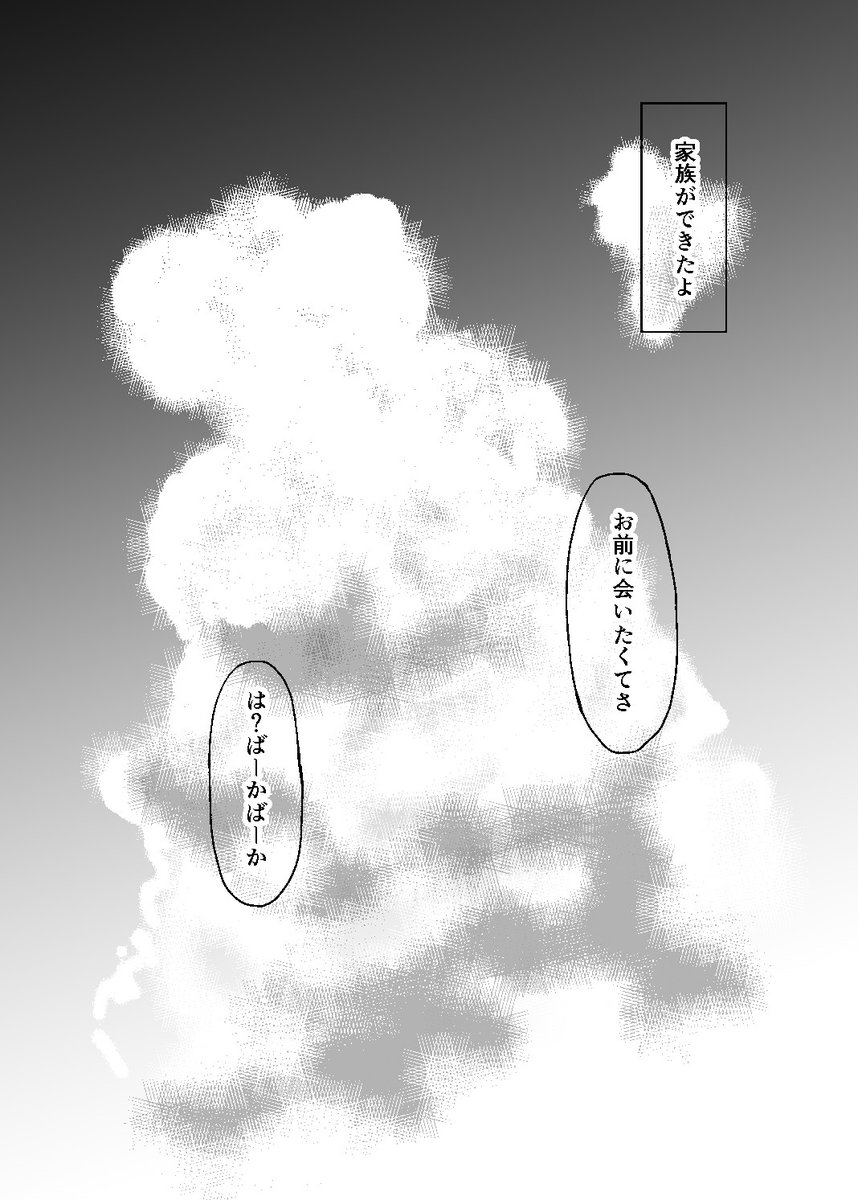 地球ライフ5/5(再) 