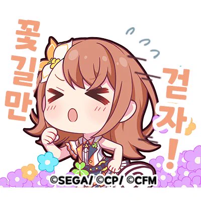 昭和のギャグ漫画的記号が似合うコだよほんと 