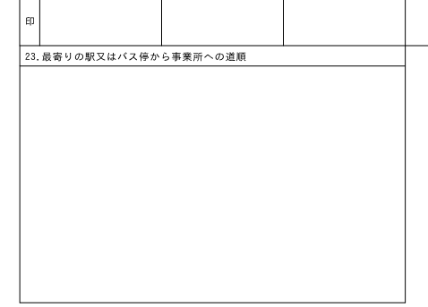 sr_ikd's tweet photo. PDFに画像を挿入にするには、「PDF 高度編集」って機能が搭載されているバージョンが必要なのですね😅
雇用保険適用事業所設置届に地図画像を貼り付けたいのですが・・・
#JUSTPDF https://t.co/hRvx1H7iWP