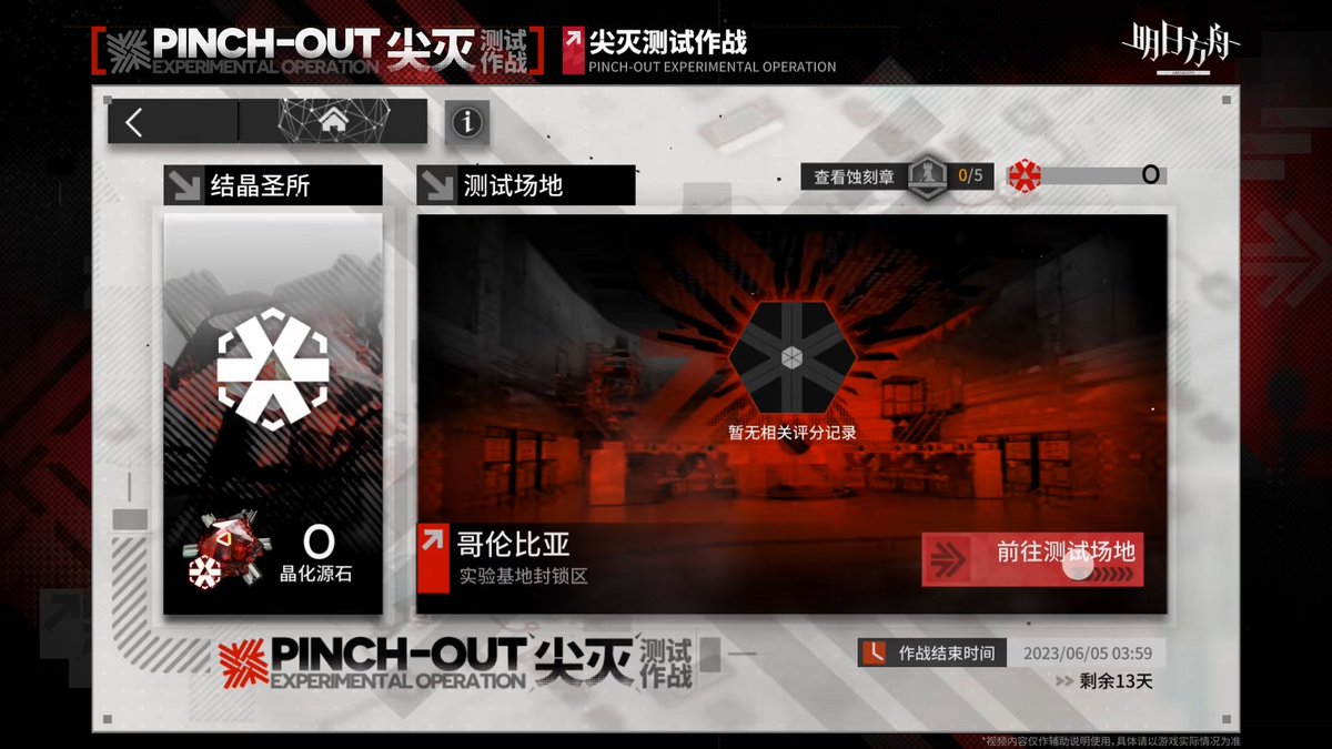 アークナイツ 明日方舟 深藍追憶 ミヅキと紺碧の樹 グッズボックス