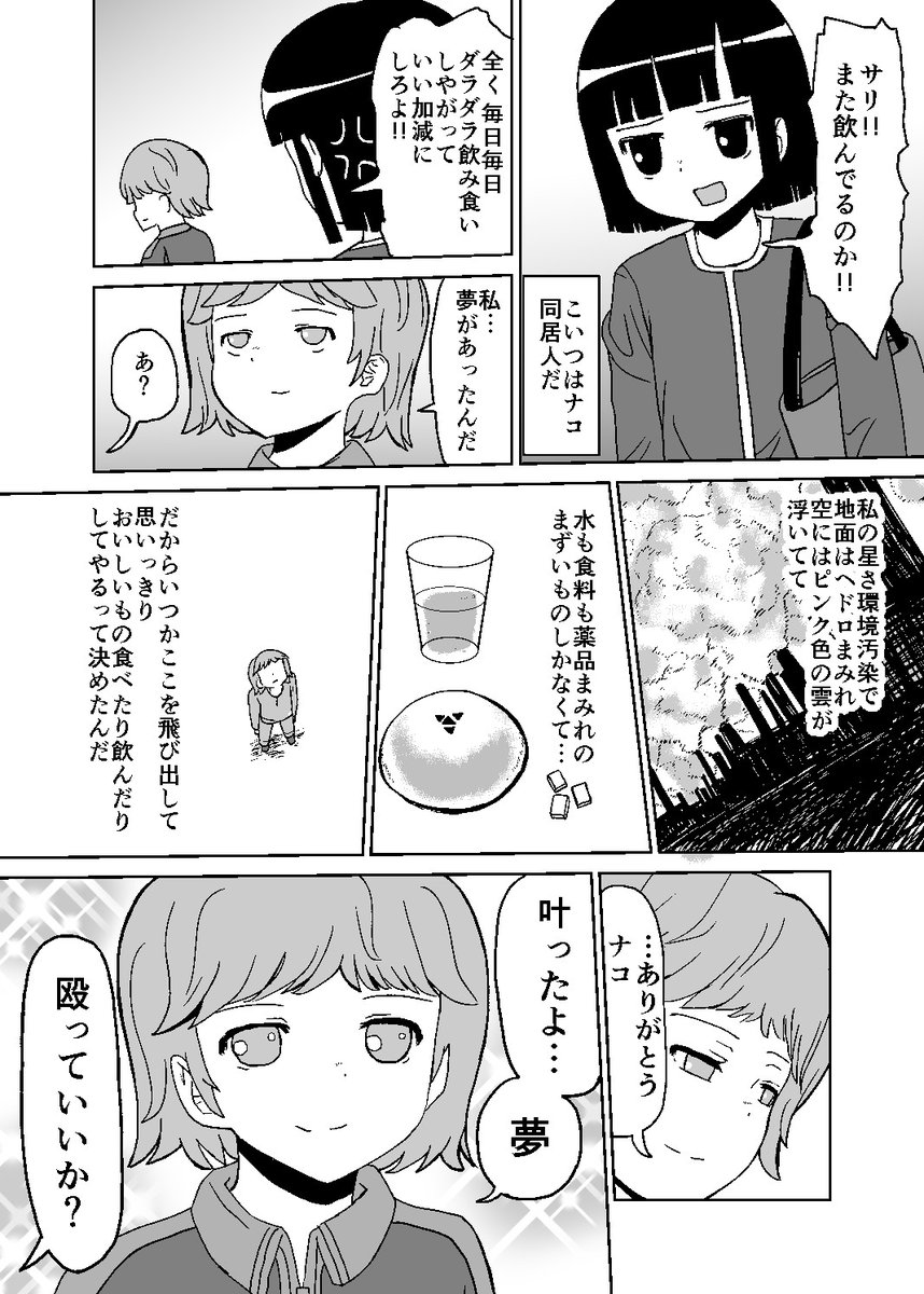 地球ライフ1/5(再)