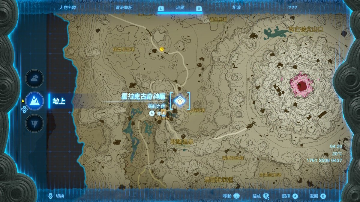 WildchildFung's tweet photo. #TearsOfTheKingdom #王國之淚 #薩爾達傳說 #Zelda #NintendoSwitch https://t.co/qpvlHBJ6Yz