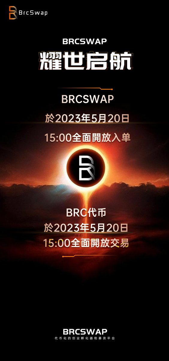 BrcSwap's tweet photo. BRCSwap will be open for recharge and trading at 3:00 pm on May 20, 2023
@BSCNews 
@bsc_daily https://t.co/noOsnrDxGI