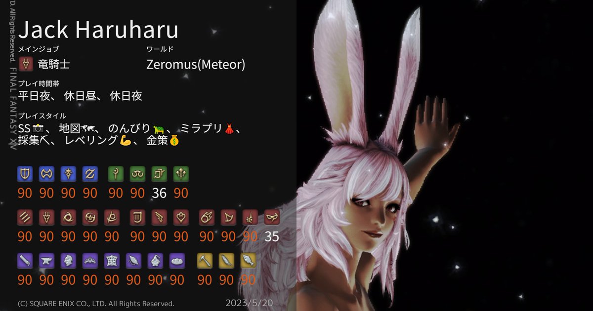 kaoharu1212's tweet photo. #FF14 #キャラクターカード

結構いろいろ育ったのでこの辺でキャラカ更新～
メインキャラはうさ子(ヴィエラ)です。
メインキャラしかカンストしてませんｗ
戦闘はヘタッピなので・・・下手でもよければお誘いください～

みなさま遊んでくださいね(⋈◍＞◡＜◍)。✧♡

これからもよろしく～ https://t.co/lXeobZgJ2u