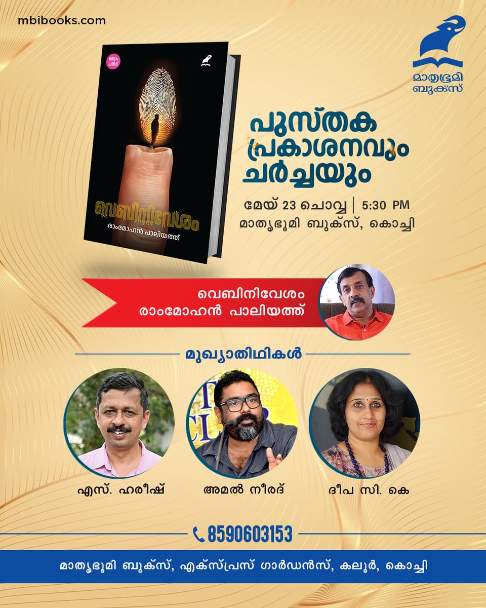 rampaliyath's tweet photo. #webinivesam #വെബിനിവേശം https://t.co/PG4JymMGGv