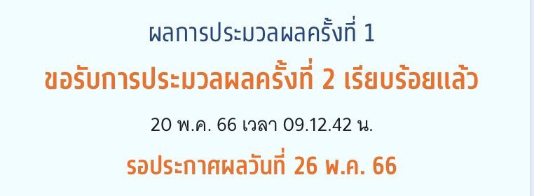 khok_kkk's tweet photo. เริ่มเลออออ https://t.co/pc73lJSwv7