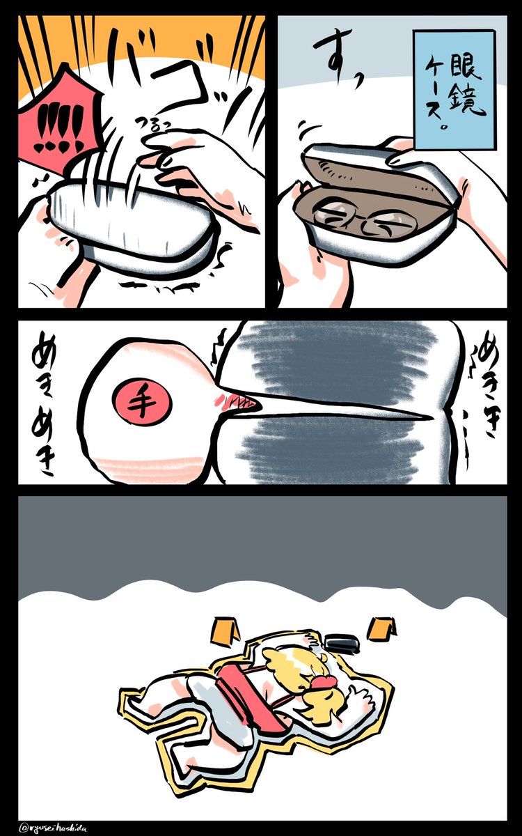 メッチャ噛まれたフロリダちゃん日記です。