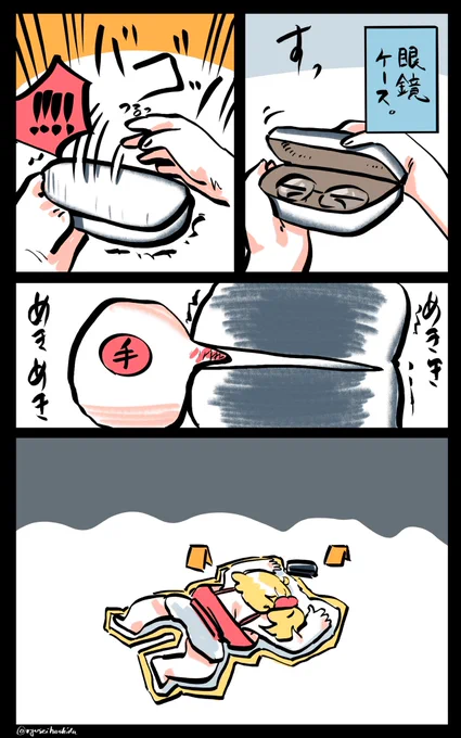 メッチャ噛まれたフロリダちゃん日記です。