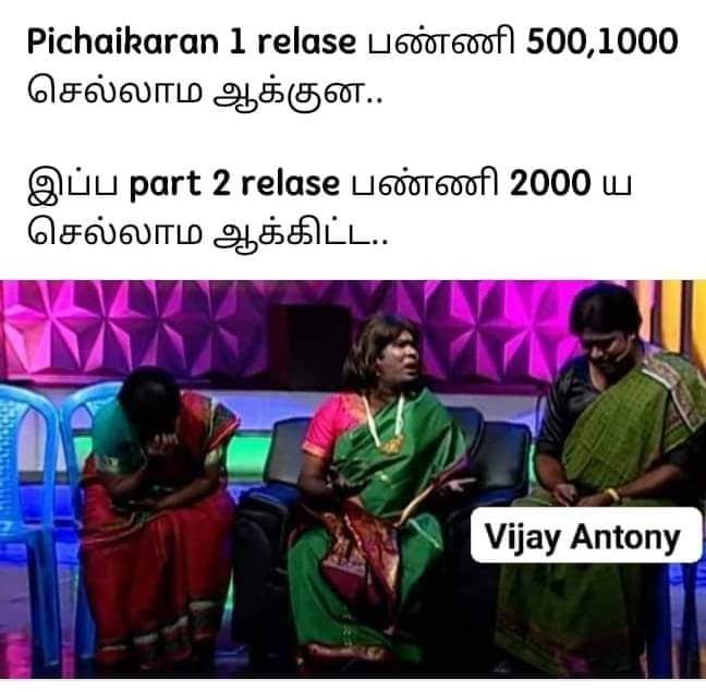 ManiP92234380's tweet photo. #Pichaikkaran2 : "BIG HIT", Brain transplantation concept is new for us,  In Pichaikkaran 1 A Rich becomes Beggar, here A Beggar becomes Rich &amp; It's an interesting plot, all you should experience this NEW WAY COMMERCIAL Cinema daringly done by
@vijayantony 

#200Note https://t.co/FBoVXXD512