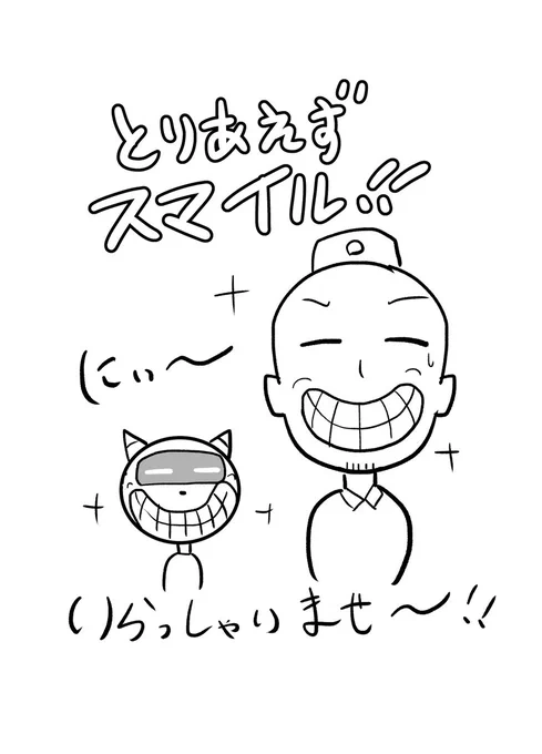 皆様、壱鉄くん拝読いただきありがとうございます!今後も壱鉄くんとOMEGA店もよろしくお願いします!

https://t.co/QiL4xjVeGL
#創作漫画 #漫画家志望 