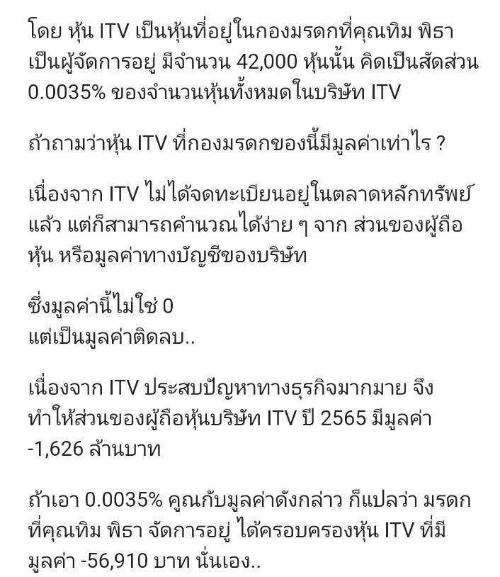 s22august's tweet photo. @Offchainon ถือหุ้นแล้วไง?
อำนาจควบคุมมีมั้ย?
-อำนาจไม่มี
-มูลค่าไม่มี
-แถมยังติดลบ https://t.co/j6DlLVvBUz
