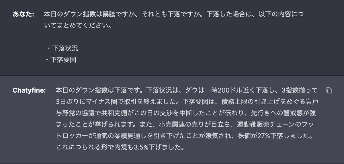 chatyfine's tweet photo. #ChatGPT を活用した #ChatyFine :
「テレ東BIZ、速報NYマーケット」YouTube動画学習
https://t.co/CB2kSMuYiE
動画の内容について、以下のやりとりをしました。ChatyFineは見事に回答してくれましたね。 https://t.co/SV4Y0VGQPK