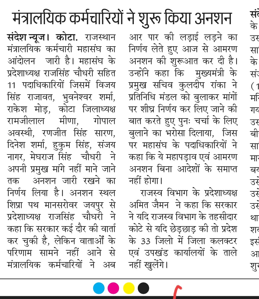 dddgupta's tweet photo. #मुख्यमंत्री जी सुनो पुकार, #बाबू आया आपके द्वार,
41 दिन #हड़ताल 34 दिन #महापड़ाव 2 #शहादत और #आमरण #अनशन का दूसरा दिन फिर भी सरकार नही सुने तो #संवेदनहीनता की हद पार हो जायेगी @ashokgehlot51 
@RajCMO 
@zeerajasthan_ 
@RahulGandhi 
@dddgupta 
@1stIndiaNews  @DainikBhaskar https://t.co/fvoE80quJK