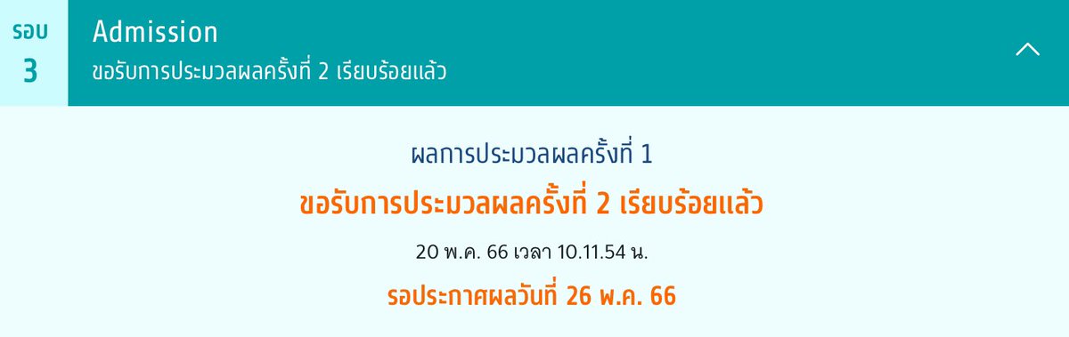 ℂ𝕙𝕠𝕣ℙ𝕠𝕣 ft.รักน้องแพท tweet media