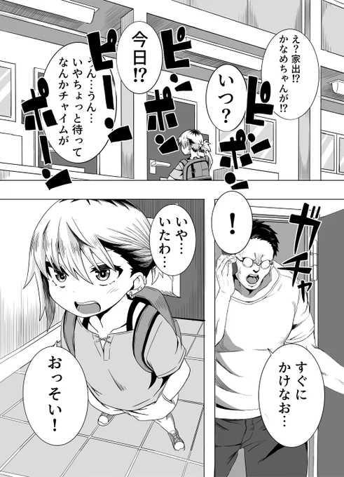姪が泊まりに来るだけの話。 EdgeworksV3 DLsite https://www.dlsite.com/maniax-touch/work/=/product_id/RJ01060816.html FANZA  以上にて販売しておりますのでよしなにお願い致します。