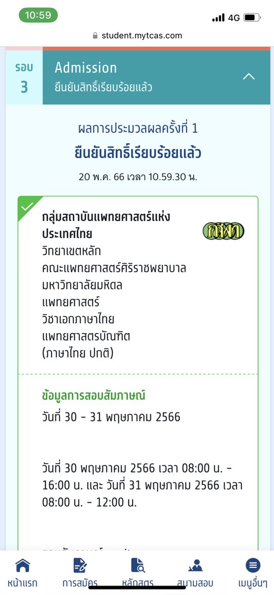 สวีทปีโป้ tweet media