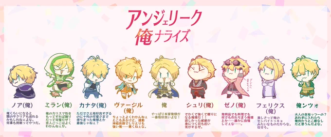 アンミナ2周年おめでとうございます〜!!!大好きです!!!
守護聖様全員描いた(と言い張りたい)のこれしかなかったけど気に入ってるので賑やかしに……
 #アンミナ2周年 