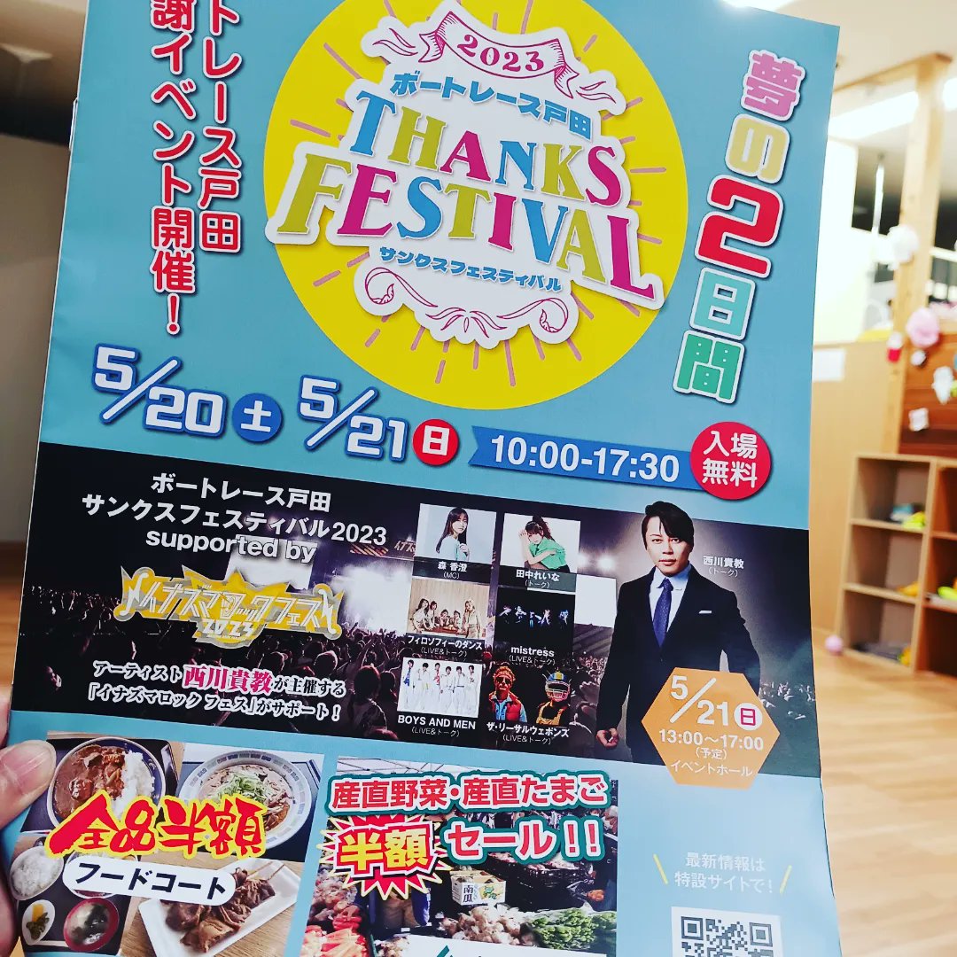 BlueLionEnglish's tweet photo. 明日ボートレース戸田THANKS FESTIVALのミニステージに出演させて頂くので、レッスンの合間を縫って会場の導線を確認して来ました。
英語は11:10～、学童は13:35～発表の予定です🎤
#ボートレース戸田 
#ボートレース戸田THANKSFESTIVAL https://t.co/DJjgdXoEGj