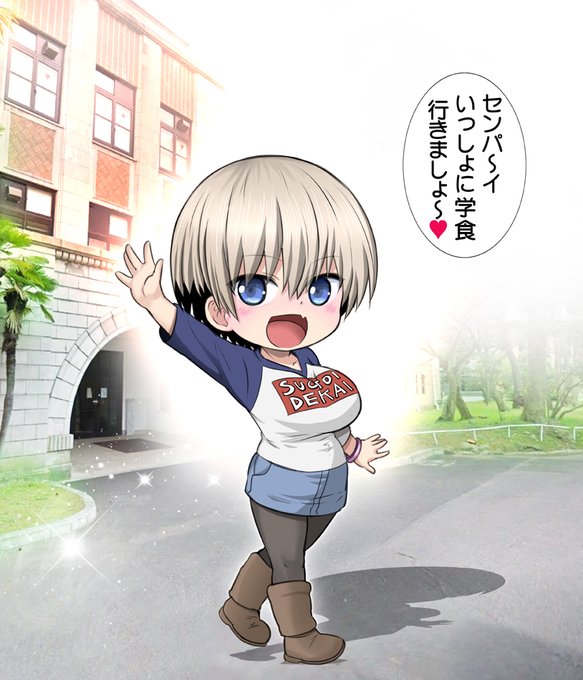 宇崎ちゃんと大学生活小柄巨乳の究極彼女、宇崎ちゃん小さい身体で態度は結構でかいおっぱいもでかい学生の恋人同士は身体も十分に発育しているのでやるとなったら、一日中です 