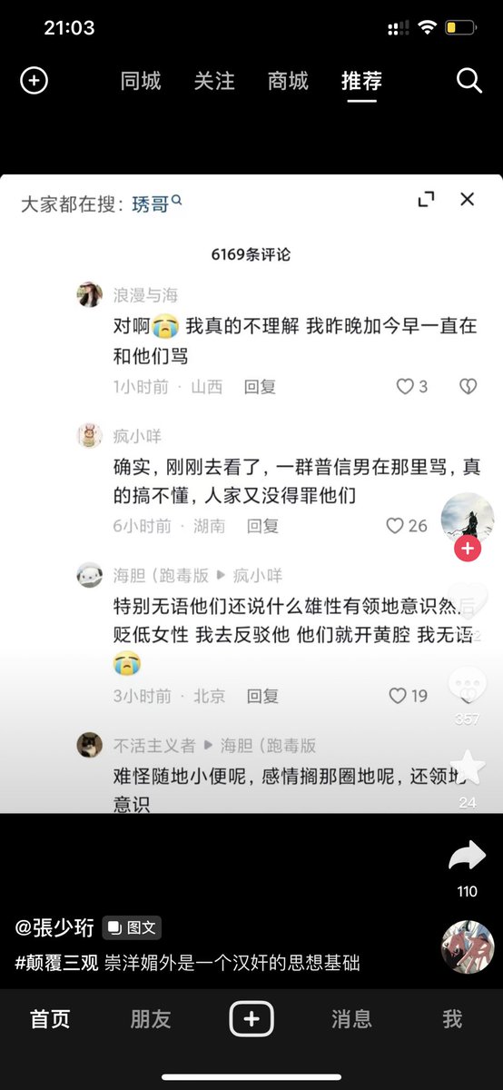 stfu_ccp's tweet photo. 《中国女性没有择偶权，中国女性只属于搞种族歧视的中专生》 https://t.co/kZkgP8OBVx