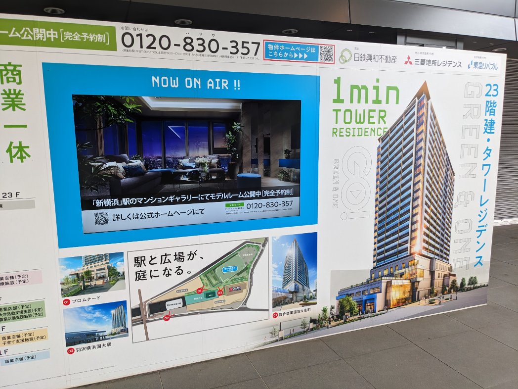UT_SpecialRapid's tweet photo. 横浜国立大学の周辺ももっと発展するといいな!!
今は羽沢横浜国大駅の周辺はほとんど何も無いから，これからどんどん発展するポテンシャルが十分にある。
私の母校 https://t.co/WMPA6wds6g