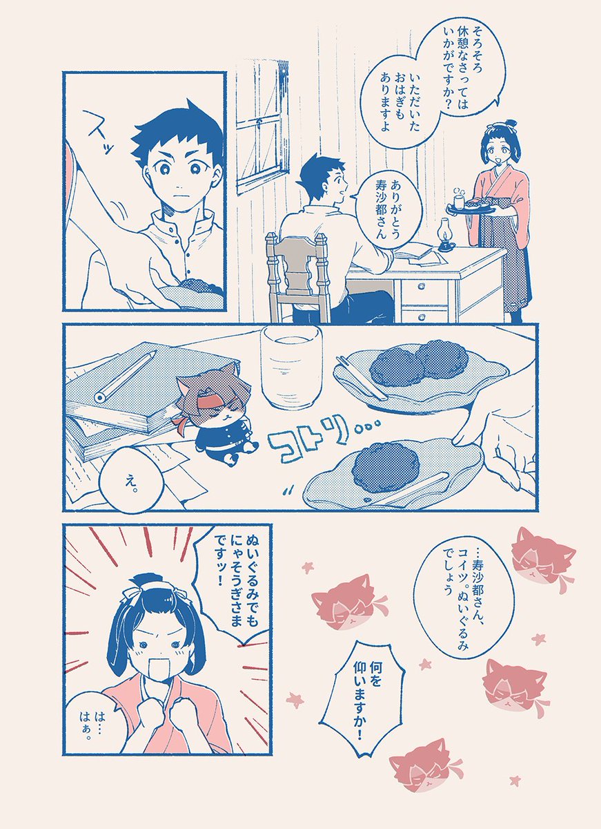さんぷる② 画像はイメージです。リソグラフ印刷の為ため実物はインクのズレがランダムに生じます。 リンク先ドネタバレ注意さんぷる③ https://poipiku.com/432304/8785989.html