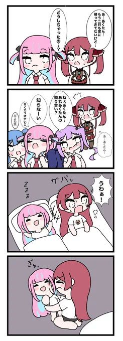 反抗期に怯える親 #マリンのお宝 #あくあーと