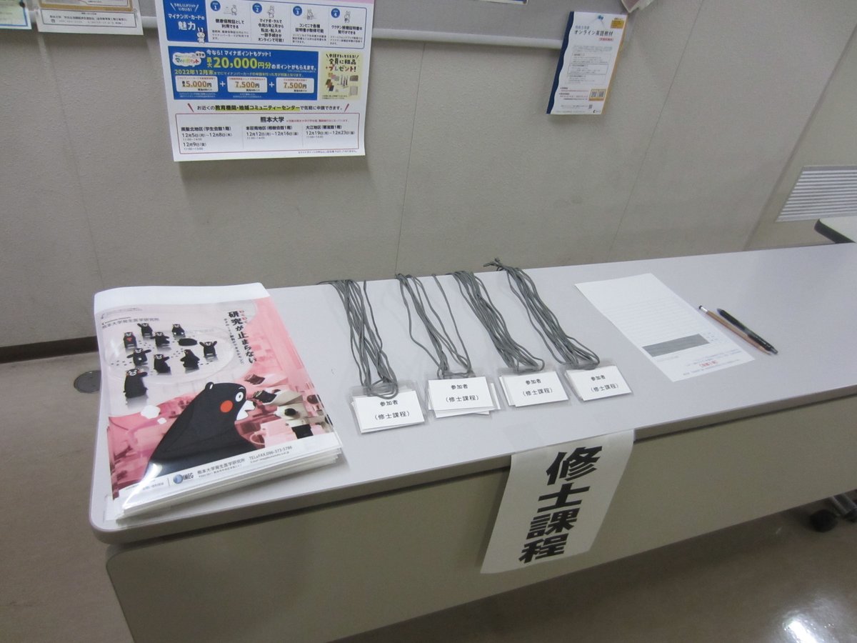 熊本大学大学院医学教育部Graduate School of Medical Sciences KU tweet media