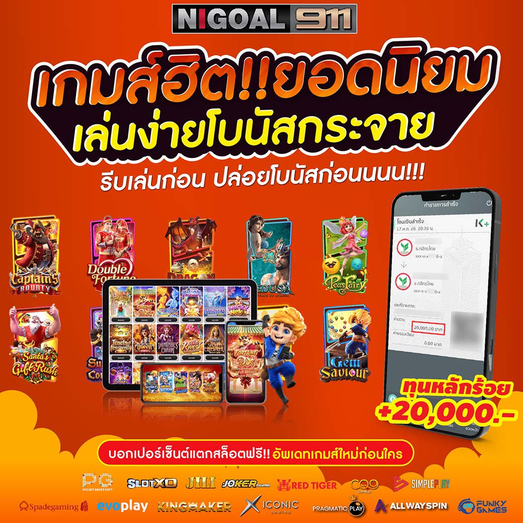 Nigoal911's tweet photo. 💯 มั่นใจได้ แตกหนัก!! จ่ายจริง!! 💸
🎉 แตกหนักด้วยทุนหลักร้อย!!! 🎰
✨รวมเกมส์ครบจากทุกค่ายไว้ที่เดียวที่ NIGOAL911 ✨
สมัครสมาชิกฟรี > https://t.co/5fgqh2lDKr 

#สล็อตpg #สล็อตออนไลน์ #สล็อตแตกง่าย #สล็อตวอเลท #สล็อตพีจี #สล็อตทุนน้อย #เกมสล็อต #เว็บสล็อตแตกดี #เกมส์แตกหนัก https://t.co/ZaZ3Zn6Y54