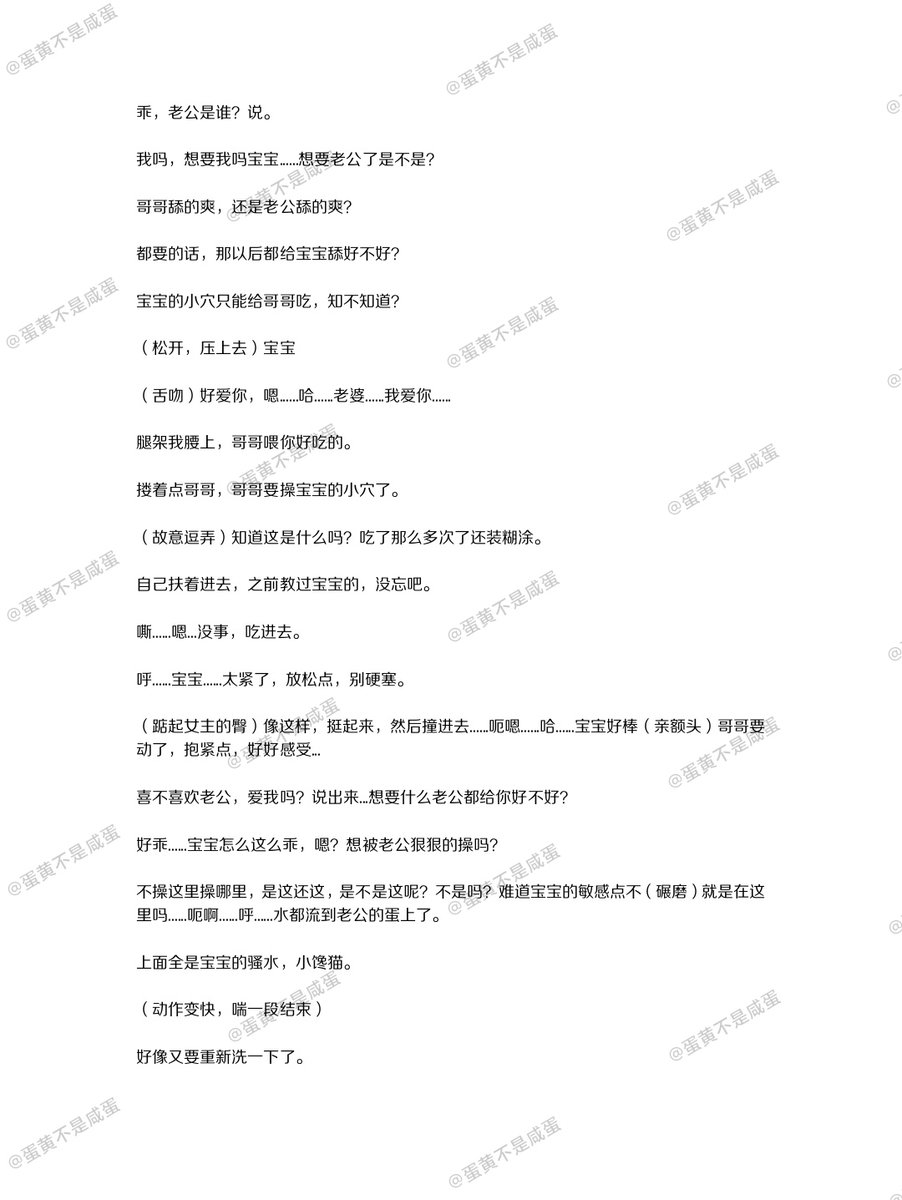 Yolk229_'s tweet photo. 7/《淫兄勾引》——竹马哥哥是个老婆奴
*520/一爱/甜饼/操穴/年上/宠妻

“可蜜罐哪有我甜啊，不信你尝尝。”
“再说了厨子怎么了，又能做饭又能做你的，不好吗？”
“上面全是宝宝的骚水，小馋猫。”
#女性向 #男喘台本 #台本 #男喘剧本 https://t.co/lu3VQe94sb