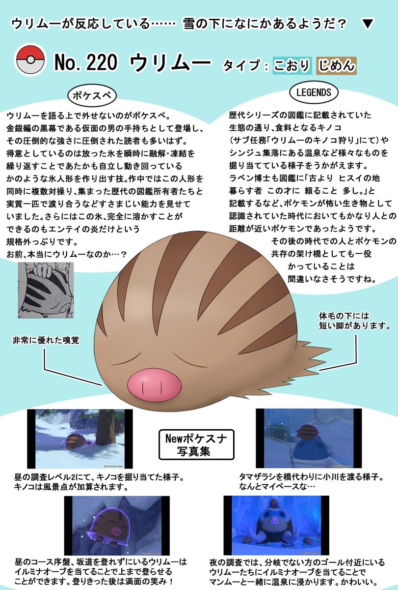 ウリムー ポケスペ ポケモンカードダス THE POKEMON WEEKLY