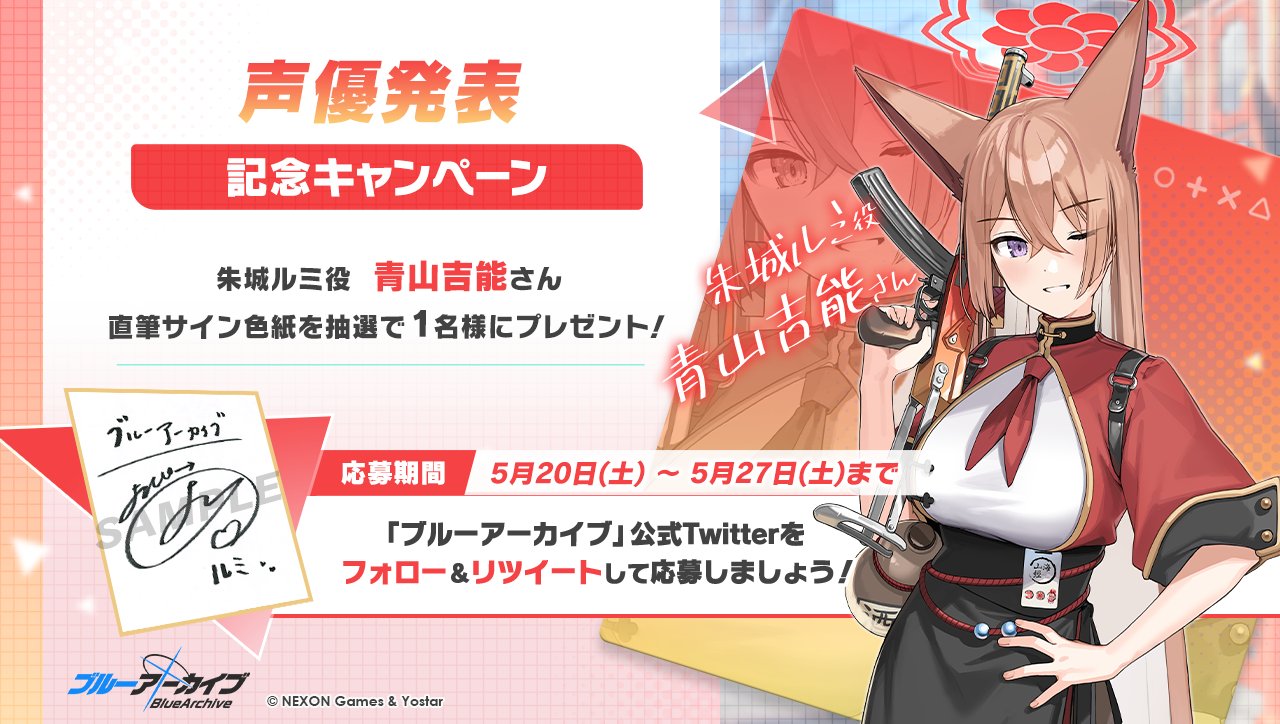 ブルーアーカイブ公式 on X: 