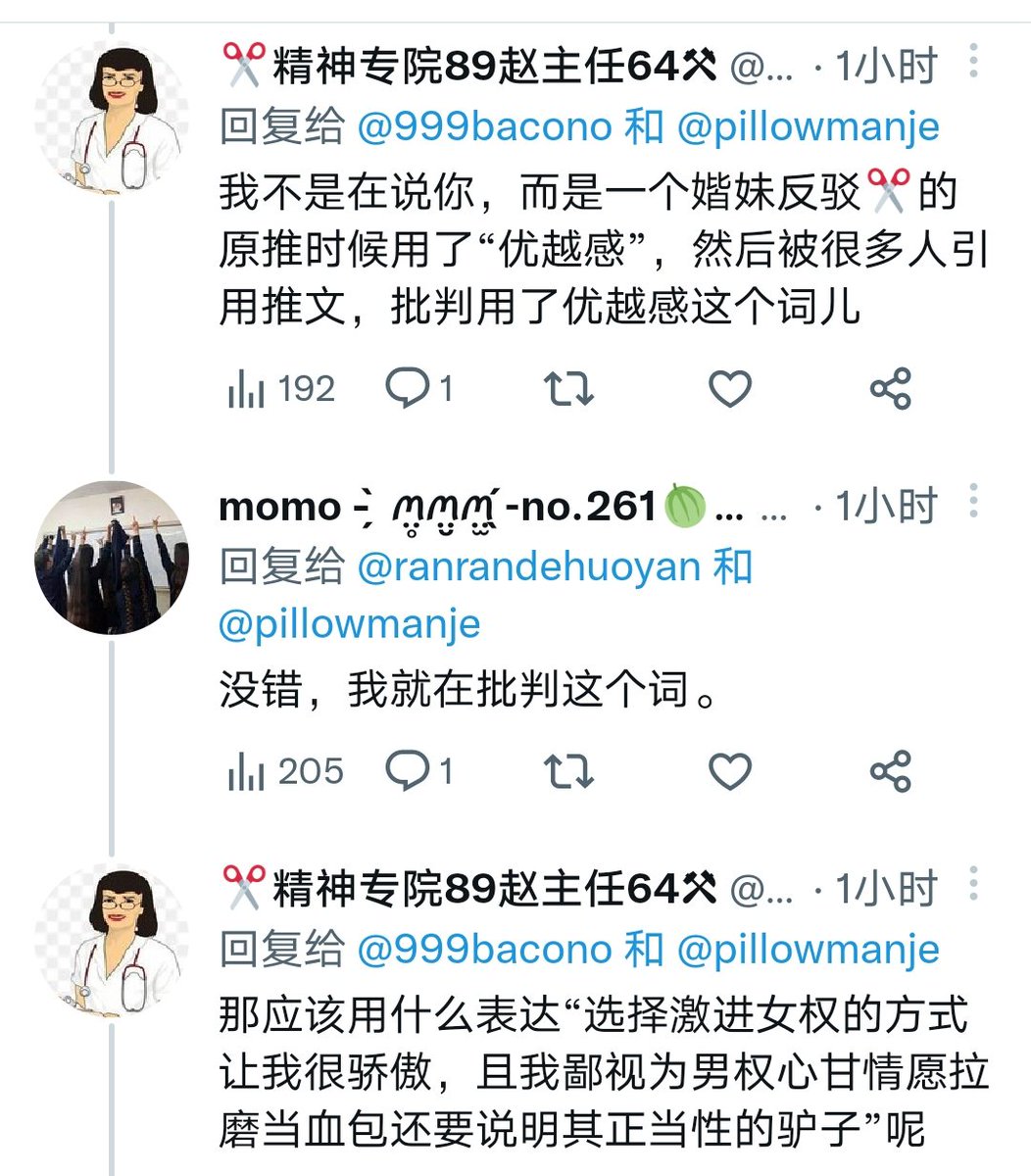 ✂️精神专院赵主任👊🏻☀️ tweet media