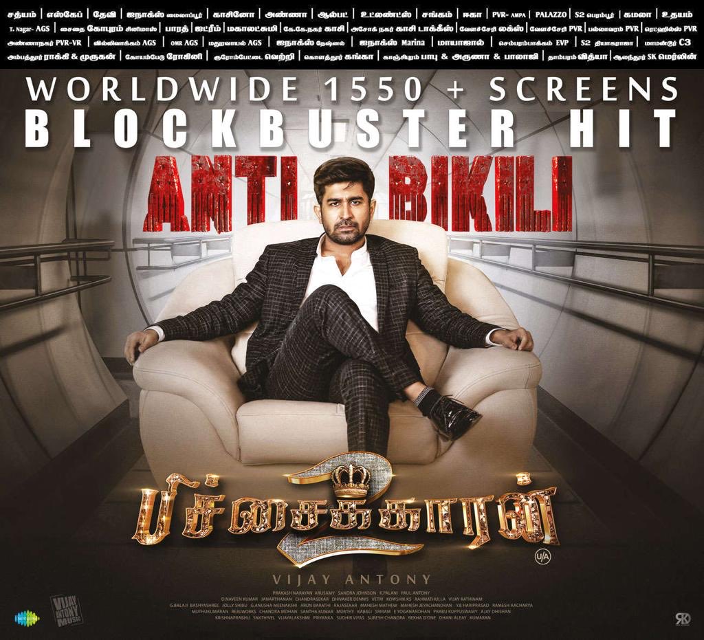 Sreedhar Pillai (@sri50) on Twitter photo #Pichaikaran2/ #Bichhagadu2 <a href="/vijayantony/">vijayantony</a> 's thriller takes an excellent opening in both #TN and #Telugu states!
<a href="/mrsvijayantony/">Fatima Meera Vijay Antony</a> #Pichaikaran2/ #Bichhagadu2 <a href="/vijayantony/">vijayantony</a> 's thriller takes an excellent opening in both #TN and #Telugu states!
<a href="/mrsvijayantony/">Fatima Meera Vijay Antony</a>