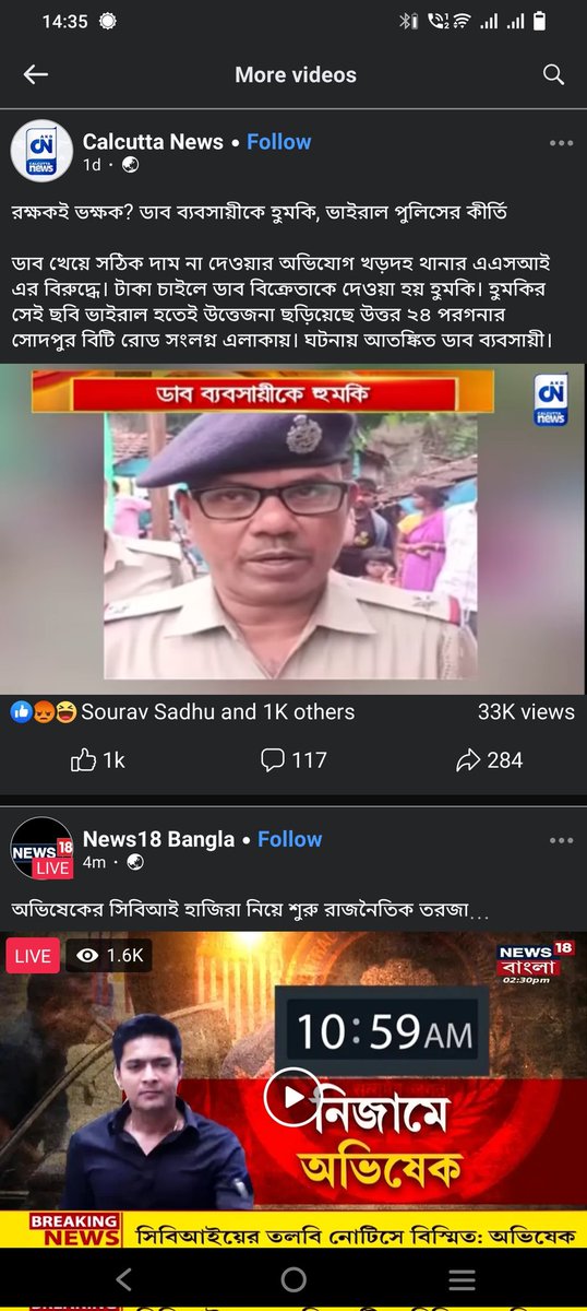 #KUNALGHOSHAGAIN 
#KHARDAHPOLICESTATION 
#ARJUNSINGH 
#RAJCHAKROBORTY 
ASI of khardah ps give threaten poor coconut seller when he ask money for one pieces dab which brought by him.
Look into the matter as this is not acceptable for law maker