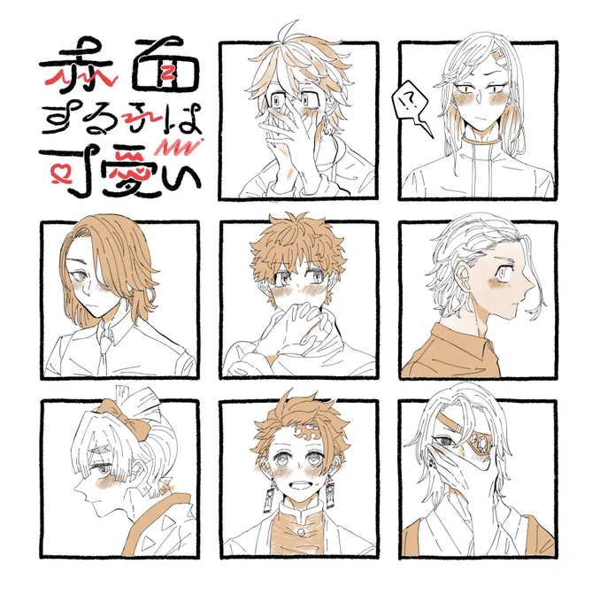 # 赤面する子は可愛い 数え間違えでねずこちゃんあぶれちゃったので単体で描きます!!!数も数えれんのかお前は!!!!