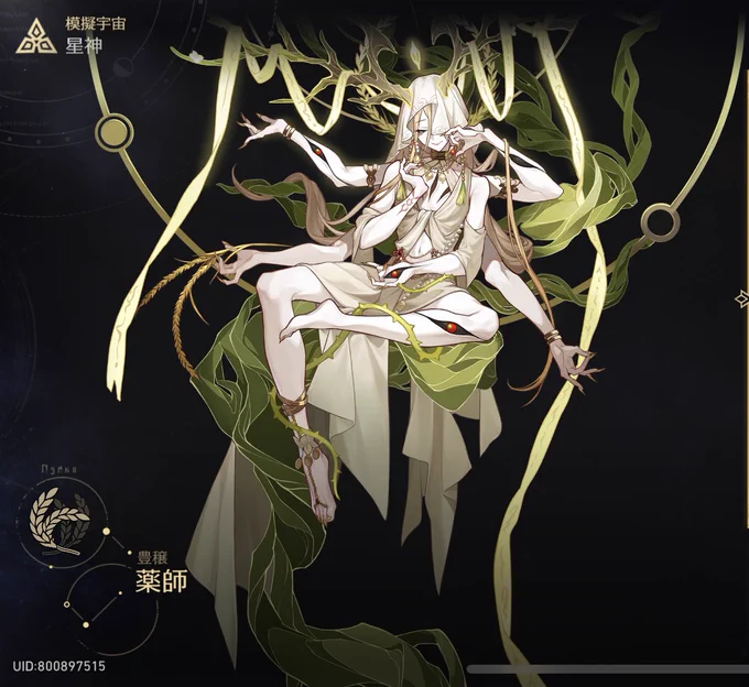 星神眼福すぎないか