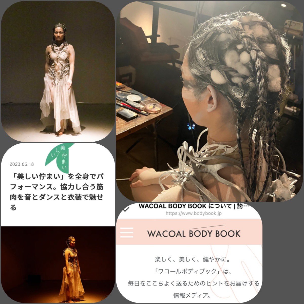 maity0's tweet photo. ヘアメイク担当しました

↓

https://t.co/Mcc0Oxqd31

#ワコール #ワコール人間科学研究所 #体 #身体 #筋肉 #音 #ダンス #衣装 #パフォーマンス #映像 #ヘアアレンジ #ヘアメイク #メイク #フェイスペイント #syenergy #シナジー #からだ文化研究プロジェクト #Wacoal #wacoalbodybook https://t.co/Ux3bubJUcI