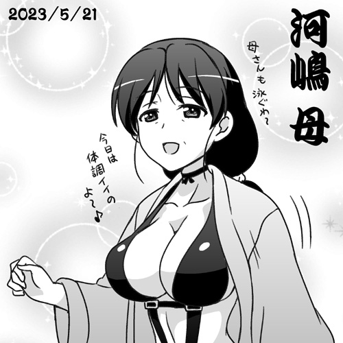 まさかの河嶋家から桃ちゃん母誕おめ2023! お体ご自愛下さい! #garupan #ガルパン10周年