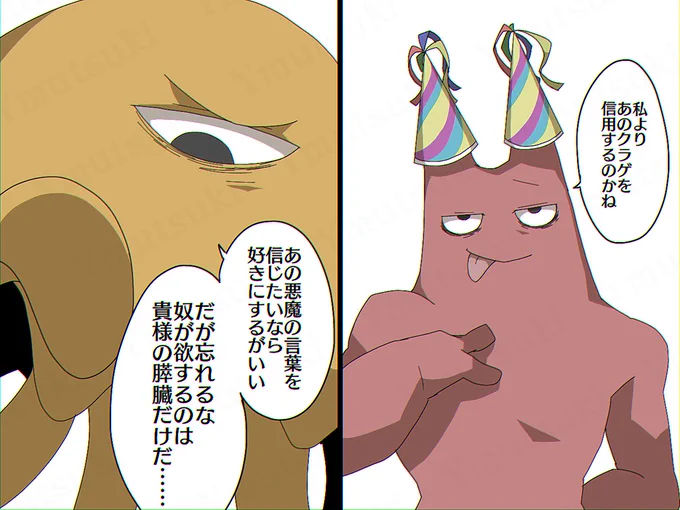 この二人さぁ～～～～～～